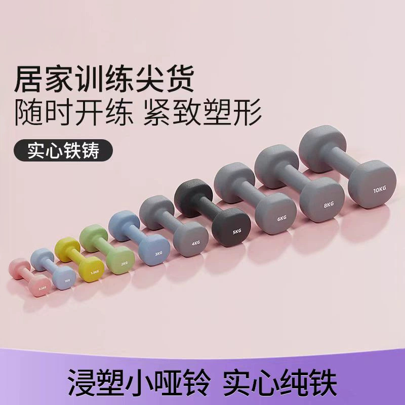 Home Gym Dumbbell Set - Juego de mancuernas para mujer de