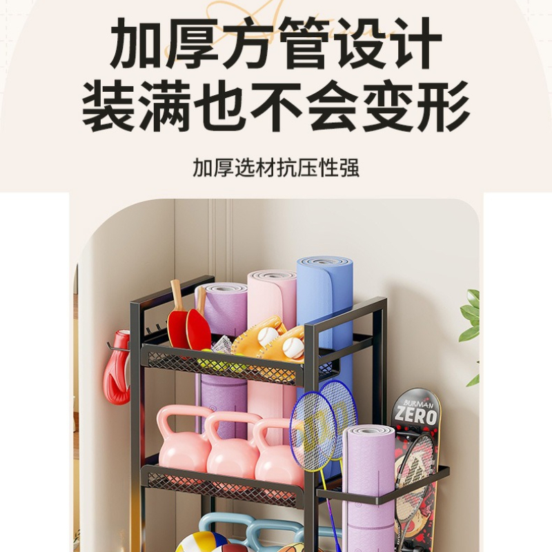 Home Gym Yoga Storage - Cesta de Almacenamiento para Equipo de